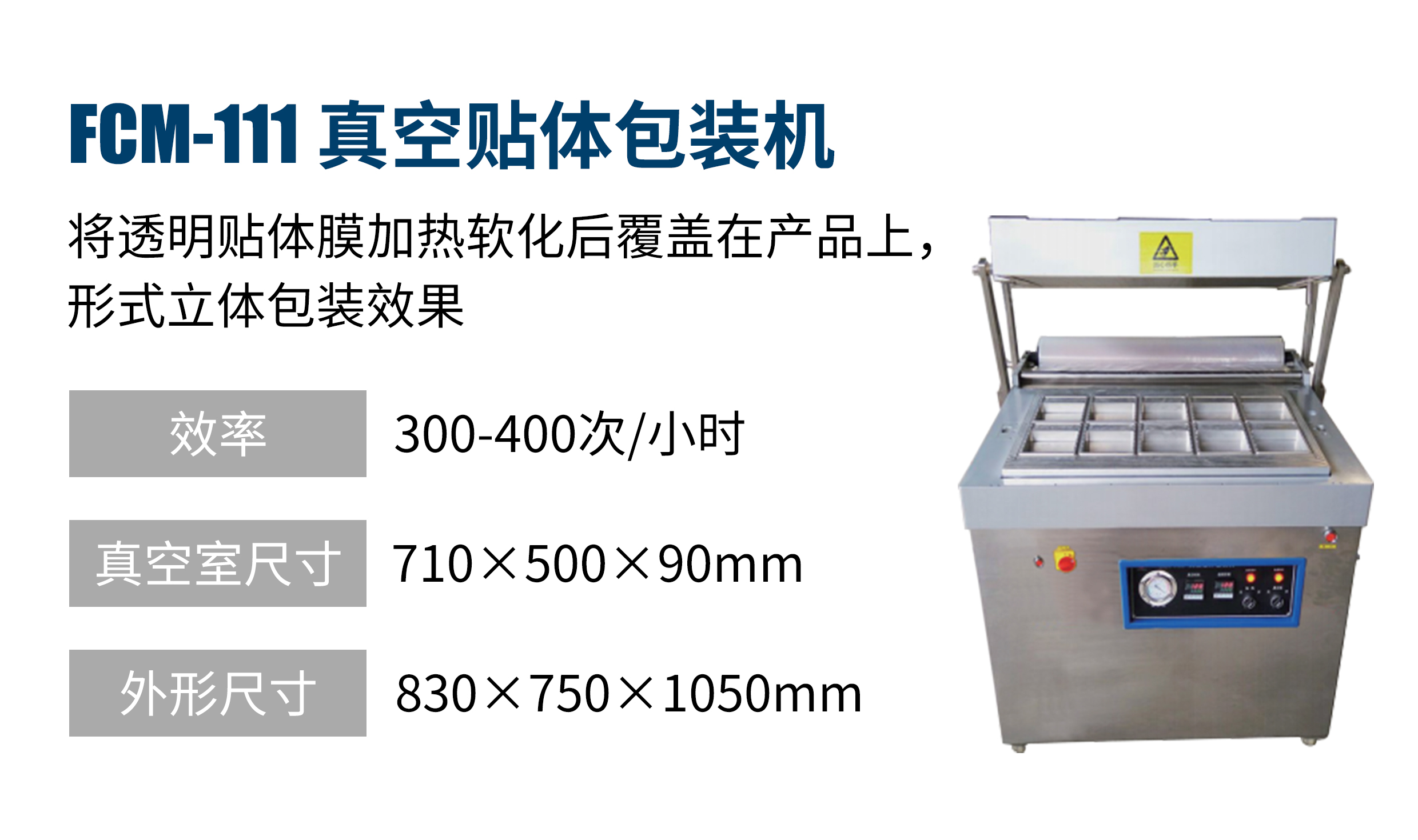 Vacuum skin packaging （VSP）machine 